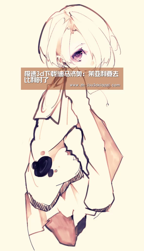 极速3d下载
