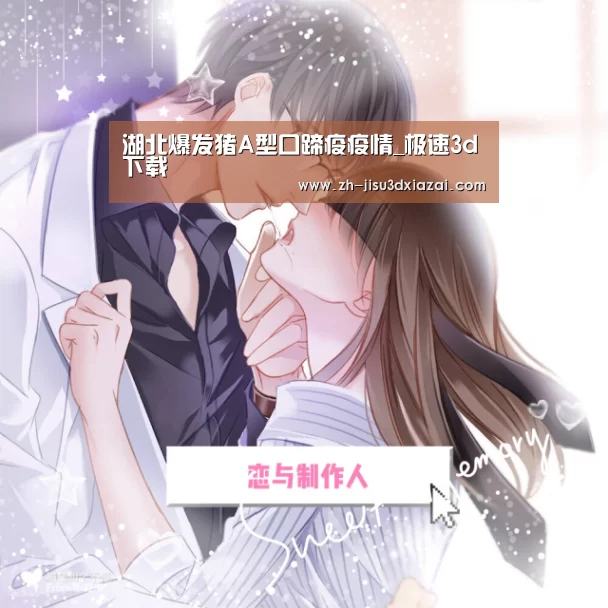 极速3d下载