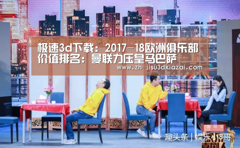 极速3d下载