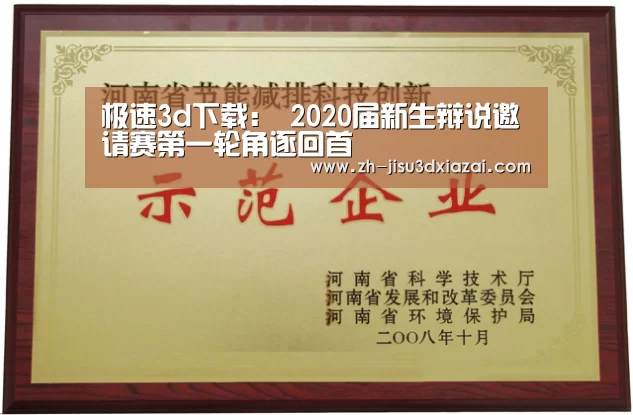 极速3d下载