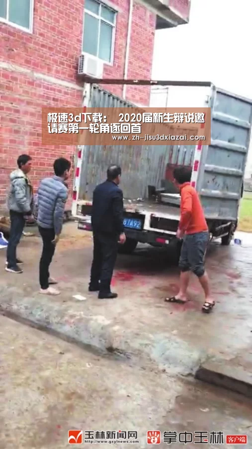极速3d下载