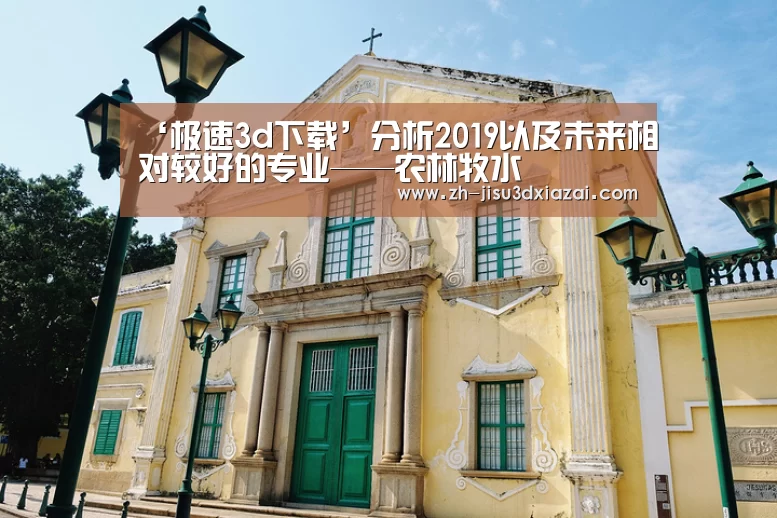 极速3d下载