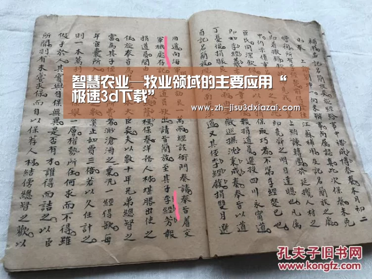 极速3d下载