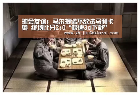 极速3d下载