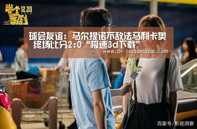 极速3d下载