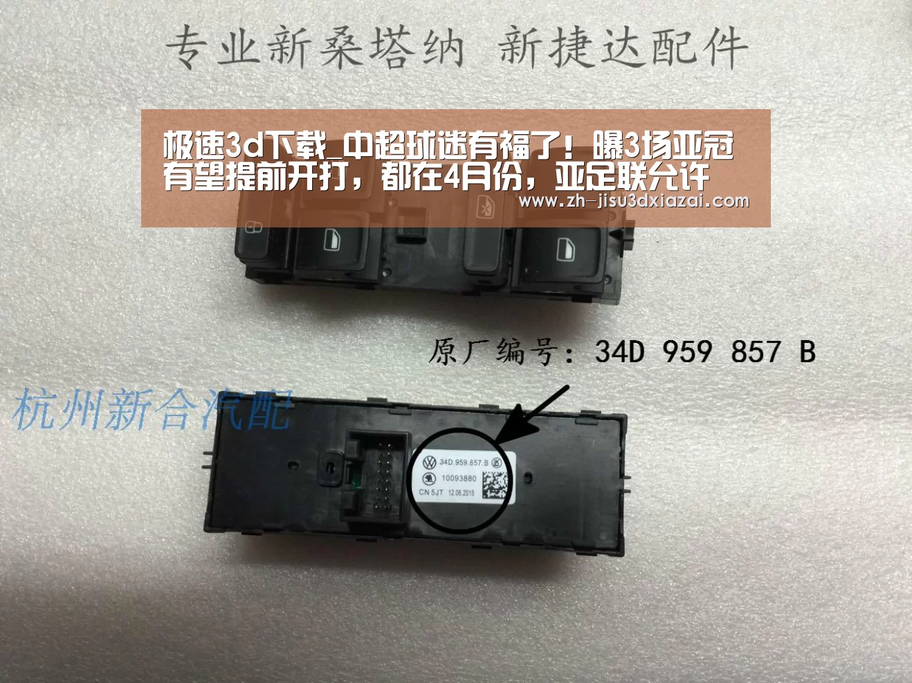 极速3d下载