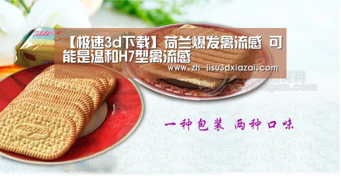 极速3d下载