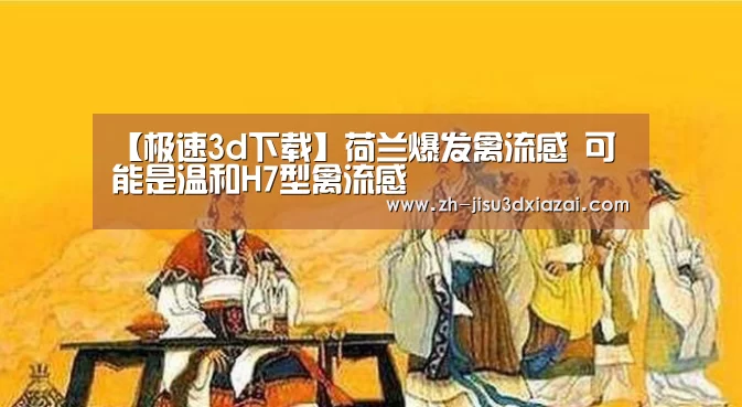 极速3d下载