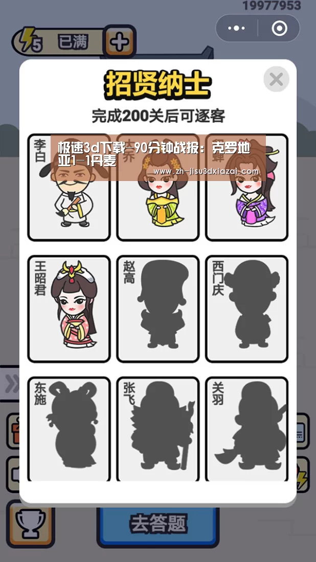 极速3d下载-90分钟战报:克罗地亚1-1丹麦(图1) 极速3d下载