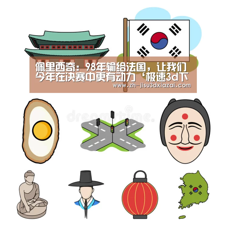 极速3d下载