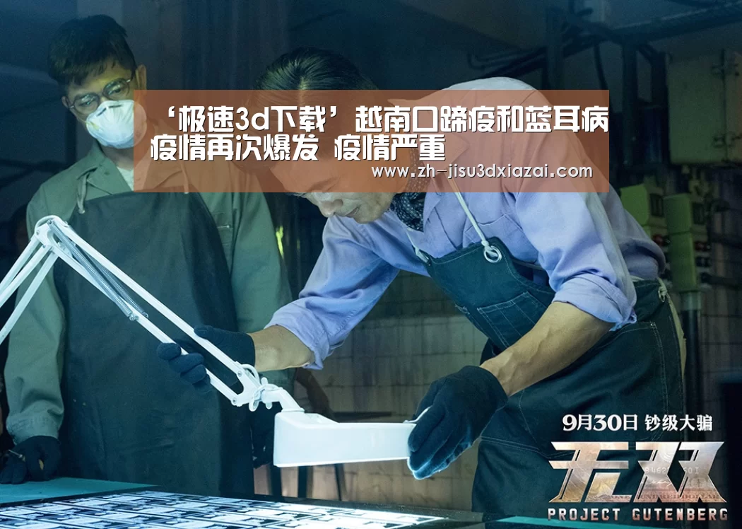 极速3d下载