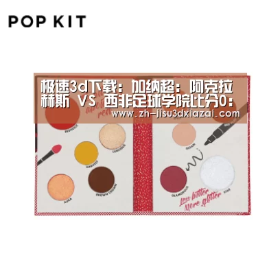 极速3d下载:加纳超: 阿克拉赫斯 VS 西非足球学院比分0:0互交白券(图2) 极速3d下载