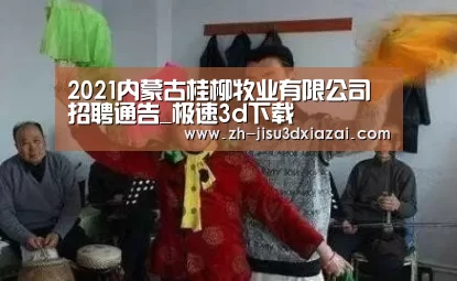 极速3d下载