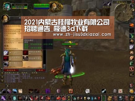 极速3d下载