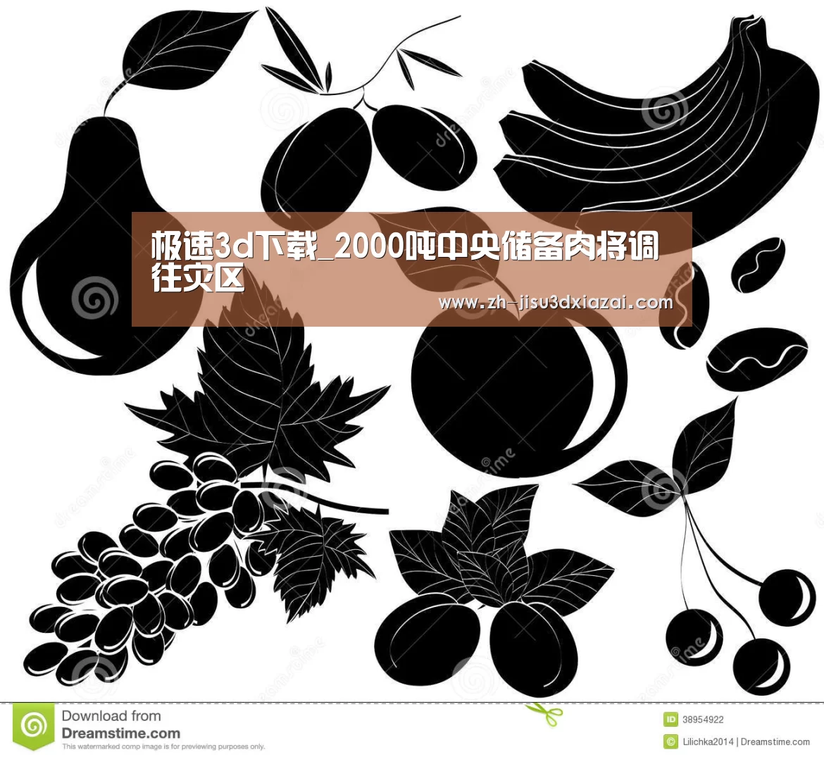 极速3d下载_2000吨中央储备肉将调往灾区(图2) 极速3d下载