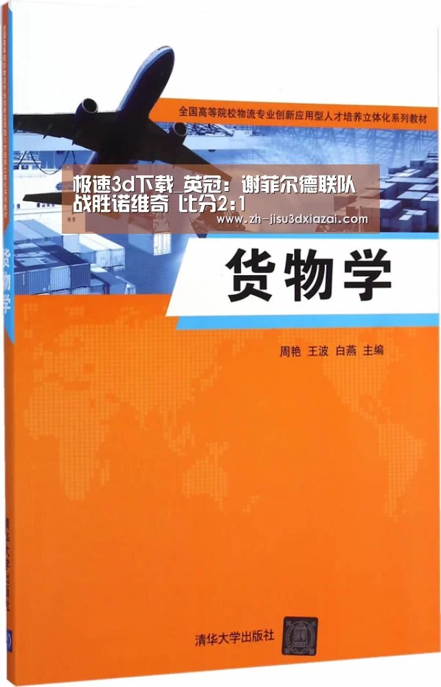 极速3d下载