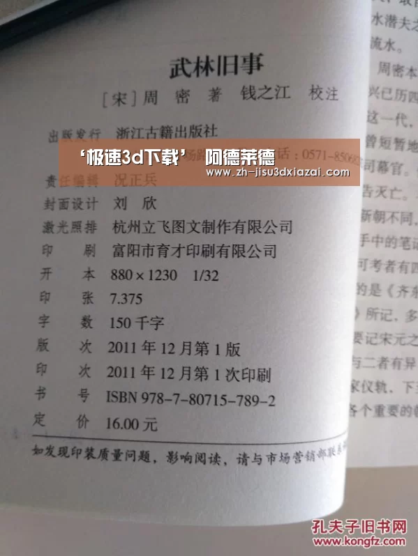 极速3d下载