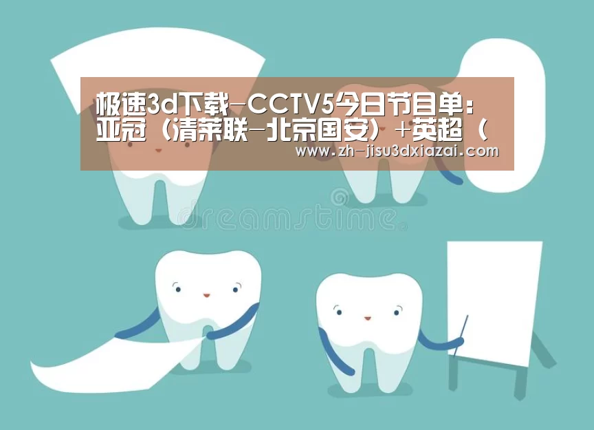 极速3d下载