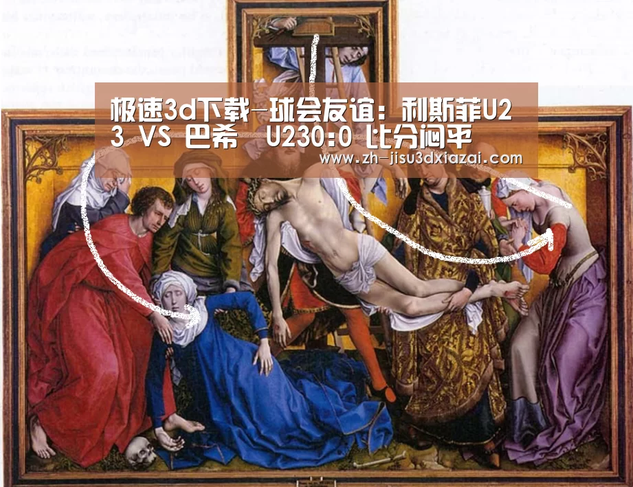 极速3d下载