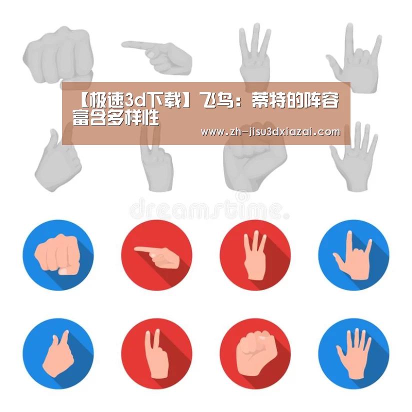 极速3d下载