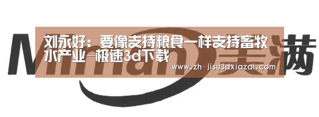 极速3d下载