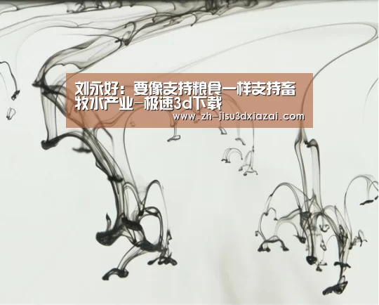 极速3d下载
