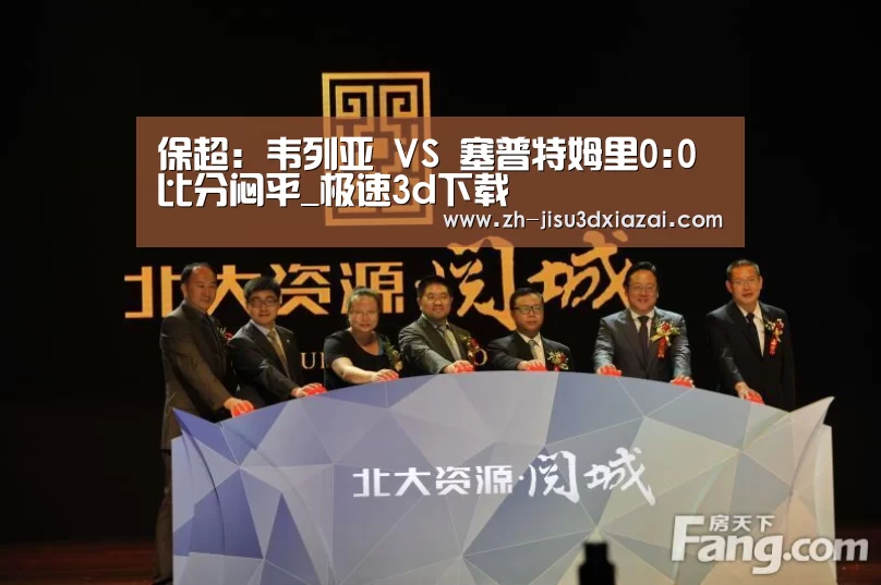极速3d下载