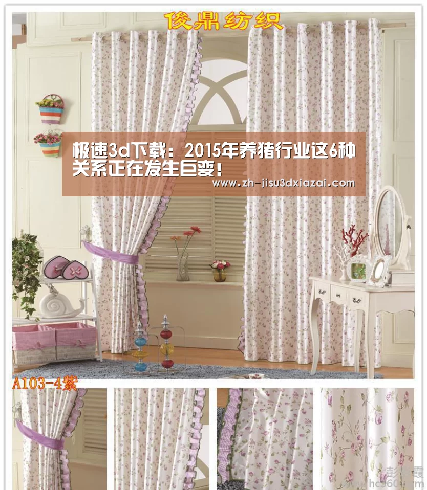 极速3d下载:2015年养猪行业这6种关系正在发生巨变!(图1) 极速3d下载
