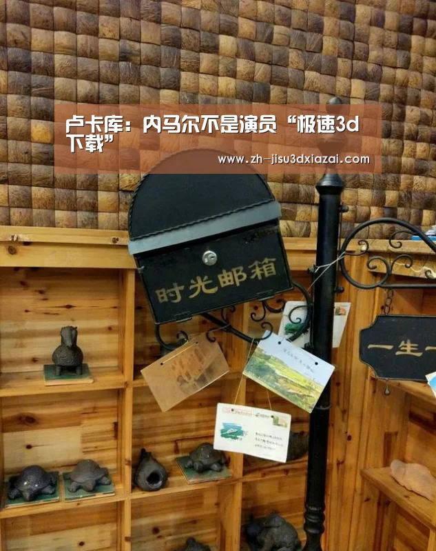 极速3d下载