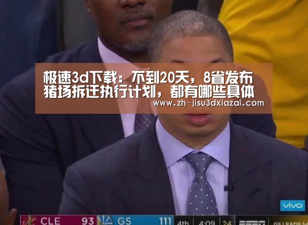 极速3d下载