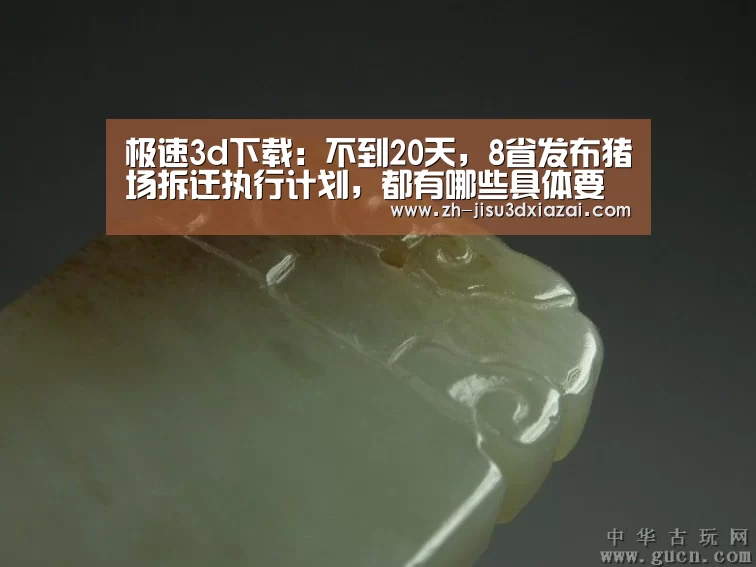 极速3d下载