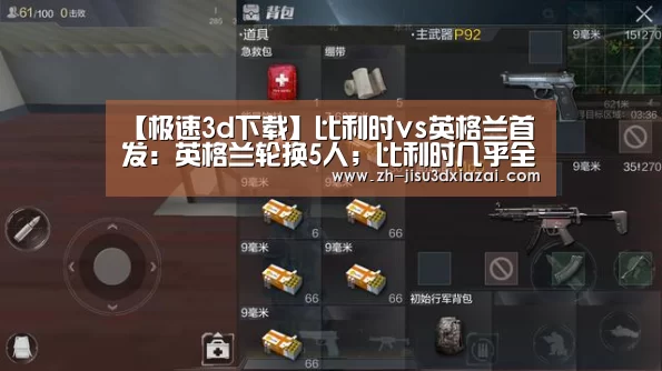 极速3d下载