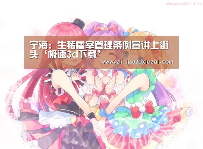 极速3d下载